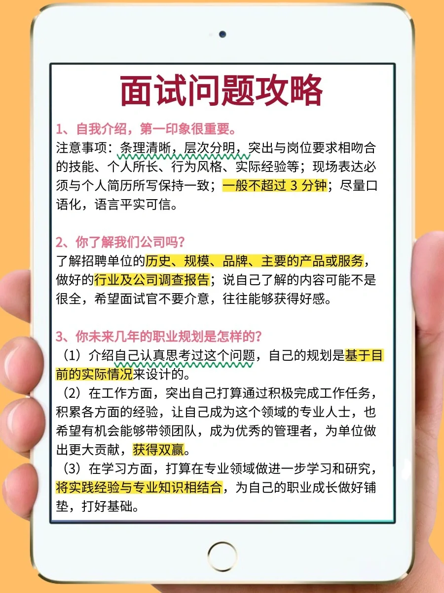 热门球员专访：职业生涯规划大揭秘！